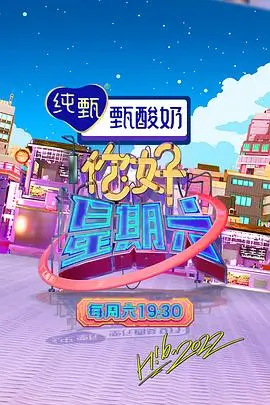 蓝莓视频户外竞技综艺周末不打烊