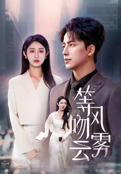 蓝莓视频甜宠短剧闪婚老公竟是首富