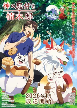 蓝莓视频青春科幻动漫量子少年
