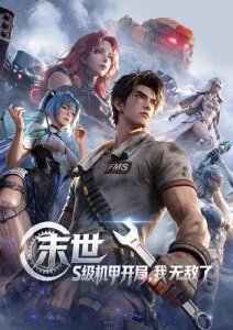 蓝莓视频国创美食动漫九州食灵录
